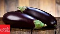 28 فایده و خواص بادمجان برای سلامت بدن انسان