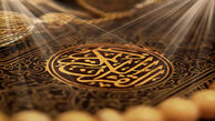 عین،لا،جیم در آیات قرآن نشانه چیست؟