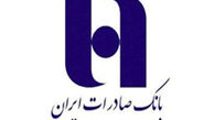 اموال بانک صادرات در اروپا آزاد شد 