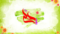 چهل حدیث منتخب از امیر المومنین (ع)