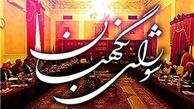 روایت شورای نگهبان از نقش مصلحی در رد صلاحیت هاشمی