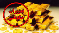جریمه یک میلیارد تومانی پرونده قاچاق طلا صادر شد