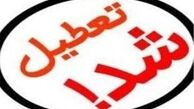 ادارات خوزستان برای روز یکشنبه تعطیل اعلام شد