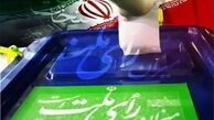 اسامی و گرایش ۹۰ عضو هیئت نظارت بر انتخابات شوراها+ جدول