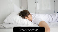 فواید خوابیدن با لباس راحتی