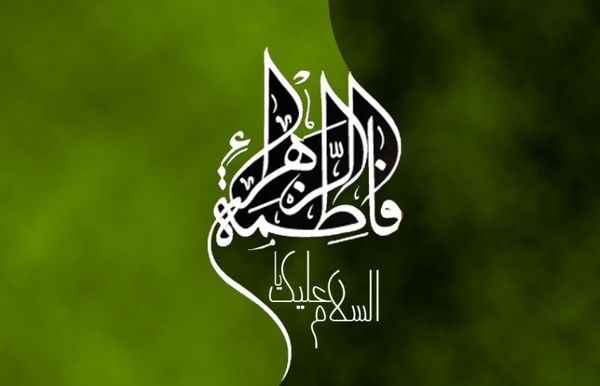 حضرت فاطمه (س) کدام زنان را در قیامت شفاعت می‌کند؟
