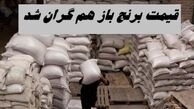 قیمت برنج باز هم گران شد  + قیمت انواع برنج ایرانی و خارجی