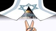استنقاذ فلسطین به چه معناست؟ 