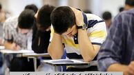 زمان امتحانات خرداد و کنکور تغییر می کند !