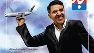 شباهت های آخوندی و وینبرگ/ وزیر اشتباهی در شام هیأت دولت