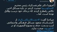 توئیتر::ممنوع التصویری زائری صحت ندارد 