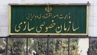 بلوک 11.44 درصدی سهام بیمه اتکایی امین واگذار می‌شود