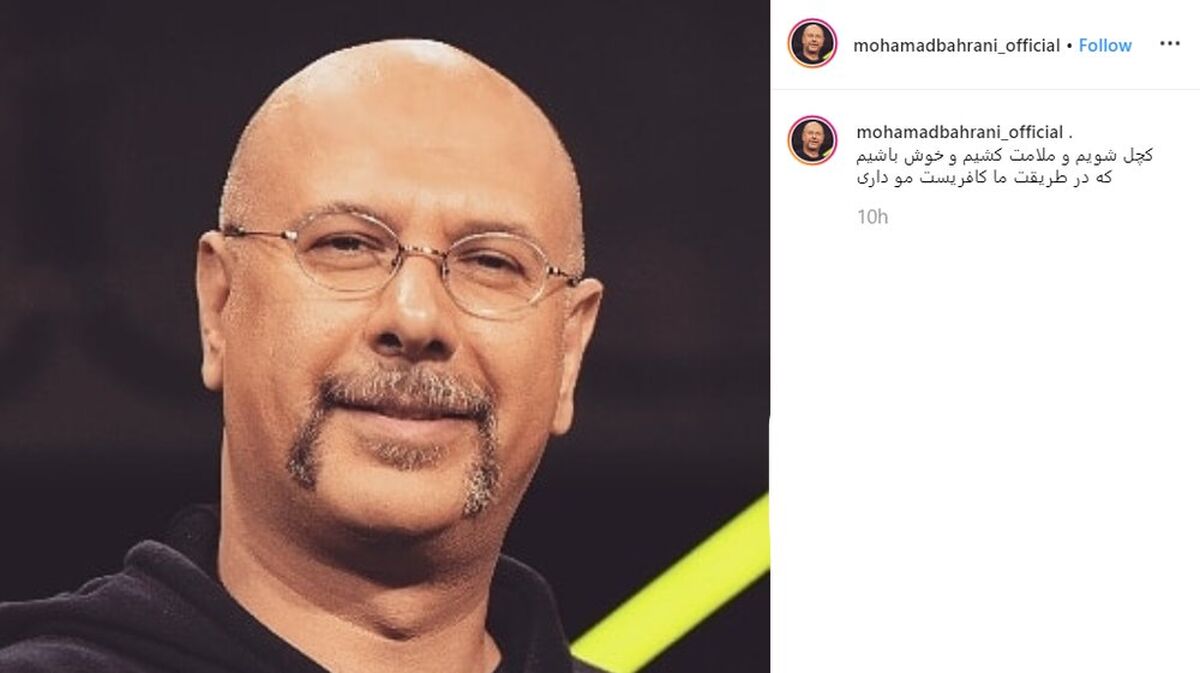  شوخی بامزه محمد بحرانی با شعر حافظ و سر بی‌مویش