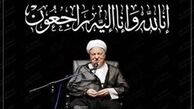 مجلس ترحیم آیت الله هاشمی در کربلا (ع) +تصاویر
