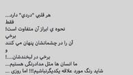 دردی که قلب علی کریمی دارد