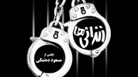 آخرین خبرها و تصاویر از فیلم جدید ده‌نمکی