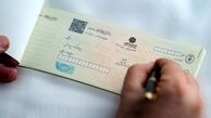 جزئیات بیشتر در مورد تعیین سقف برای صدور چک