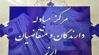  نرخ ۳۹ ارز بانکی ثابت ماند 