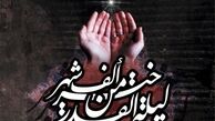 اعمال شب نوزدهم ماه مبارک رمضان