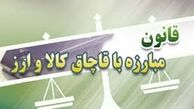 تمام کالاهای غیرمجاز امحا شدند 