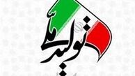 دولت‌ با کاستن از بروکراسی اداری از تولید داخلی حمایت کند‌