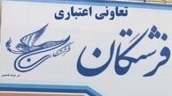 جزئیات پرداخت 3700 میلیاردی به سپرده‌گذاران فرشتگان