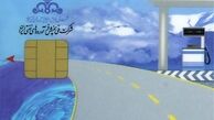 ماجراهای وزارت نفت و کارت سوخت