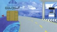 نحوه دریافت کارت‌های سوخت‌ برگشت خورده اعلام شد