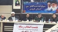 دشمنان به دنبال ناکارآمد نشان دادن نظام هستند