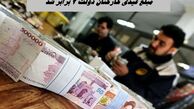 مبلغ عیدی کارکنان دولت 2 برابر شد + جزئیات