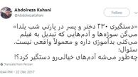 واکنش کارگردان «اسب حیوان نجیبی است» به بازداشت 230 دختر و پسر در پارتی/ عکس