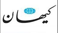 
وطن‌فروشی و اهانت به مقدسات در پوشش عقده‌گشایی
