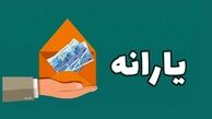 خبر مهم برای یارانه‌ بگیران / واریز در دو مرحله ؟! + جزییات