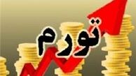 5پیش‌بینی از افزایش مجدد نرخ تورم تا پایان سال 