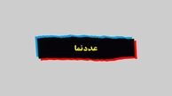 حقوق 4 میلیون تومان برای چند روز در ماه کافی است؟