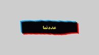 حقوق 4 میلیون تومان برای چند روز در ماه کافی است؟