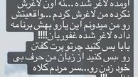 ادعای جدید مهران غفوریان درباره ی لاغریش