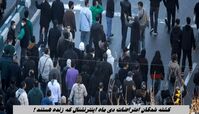 کشته شدگان اینترنشنال در اعتراضات دی ماه که زنده هستند + اسم و عکس