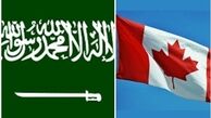 رمزگشایی از ژست غیرعادی عربستان در تحریم کانادا