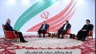 پاسخ پزشکیان درباره رفع فیلترینگ + ویدئو
