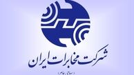 مخابرات؛ از واگذاري کنترل شده در آلمان تا خصوصي سازي بي قيد و شرط در ايران