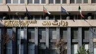 اطلاعیه مهم وزارت نفت پس از حمله اسرائیل به ایران