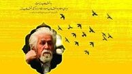 مجموعه آثار زنده‌یاد حمید سبزواری رونمایی می‌شود