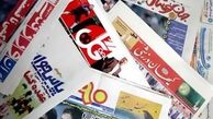 روزنامه‌های ورزشی/ قنبرزاده در یک قدمی استقلال