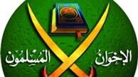 حبس ۲ عضو اخوان‌المسلمین به اتهام جاسوسی