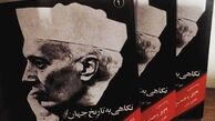 ماجرای یک کتاب/ درس‌آموزی نسل جوان از یک حرکت مردمی در هند