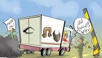 کاریکاتور:اختصاص دلار دولتی برای واردات ریش و کلاه گیس! 
