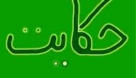 پناه بردن به خدا 