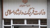 ریخت و پاش معاون وزیر ارشاد در سکوت کامل خبری