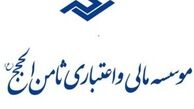 آخرین وضعیت حساب‎های ثامن‎الحجج